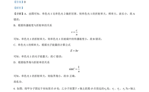 精品解析：上海市复旦大学附属中学2022-2023学年高二下学期期末等级性考试物理试题（解析版）_0122026上海中考一模二模真题试卷_2026年上海一模_上海1500初中高中试卷_高中_高二_下学期