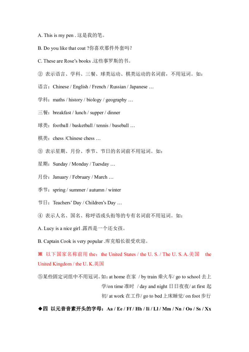 中考英语语法专项复习：词类_最新人教版英语八年级上册_老版（含有参考价值）_09.班主任+教师常用工作资料包易提分旗舰店_中考指导