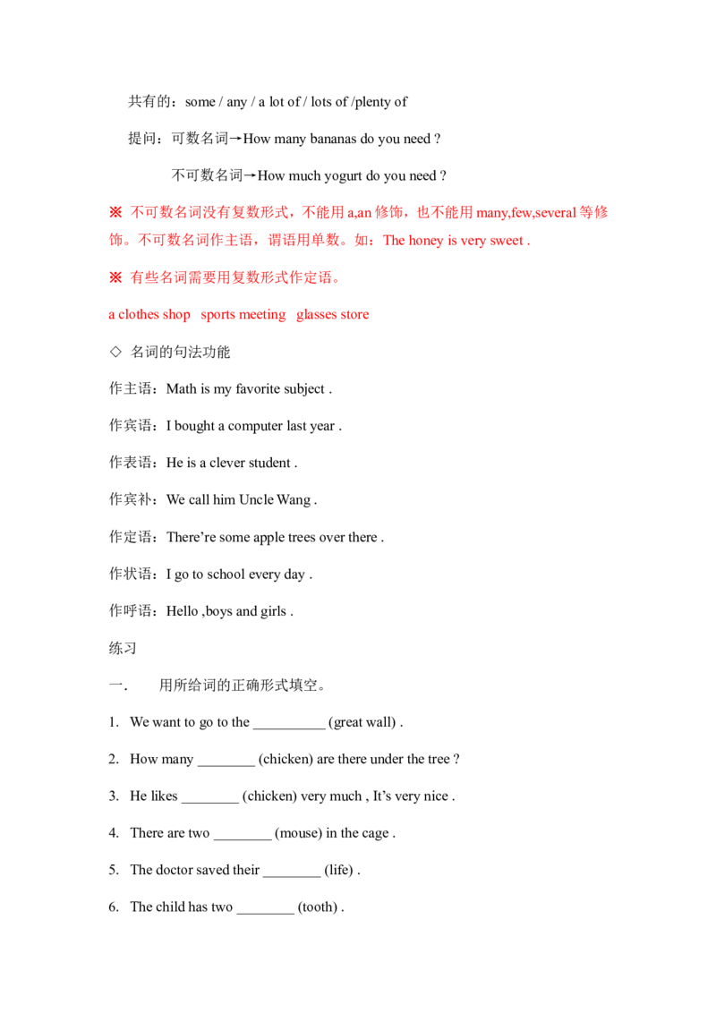 中考英语语法专项复习：词类_最新人教版英语八年级上册_老版（含有参考价值）_09.班主任+教师常用工作资料包易提分旗舰店_中考指导