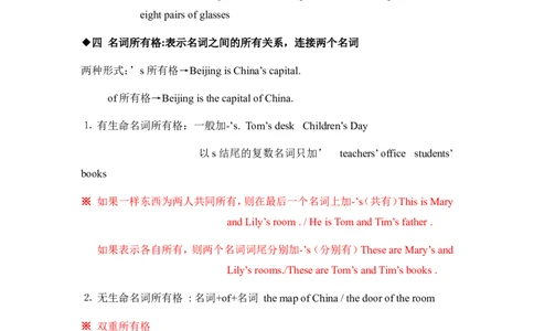中考英语语法专项复习：词类_最新人教版英语八年级上册_老版（含有参考价值）_09.班主任+教师常用工作资料包易提分旗舰店_中考指导