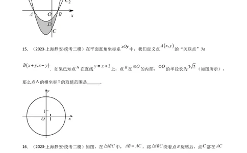 专题10填空小压轴（图形的运动、新定义）（16区）（原卷版）_0122026上海中考一模二模真题试卷_2025-2012年_2.上海中考数学一模二模（12-24）_二模