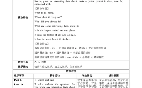 Unit4课时7SectionB（Project4a-4d）（教学设计）_最新人教版英语八年级上册_新版_初中英语8上新更新第一套可选择_01.U4-U5.英语8上-教案+PPT课件+导学案+分层作业第1套_Unit4