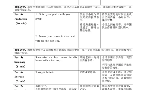 Unit4课时7SectionB（Project4a-4d）（教学设计）_最新人教版英语八年级上册_新版_初中英语8上新更新第一套可选择_01.U4-U5.英语8上-教案+PPT课件+导学案+分层作业第1套_Unit4
