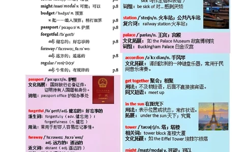 八上Unit1单词批注_最新人教版英语八年级上册_新版_初中英语8上新更新第三套可选择_09单词批注