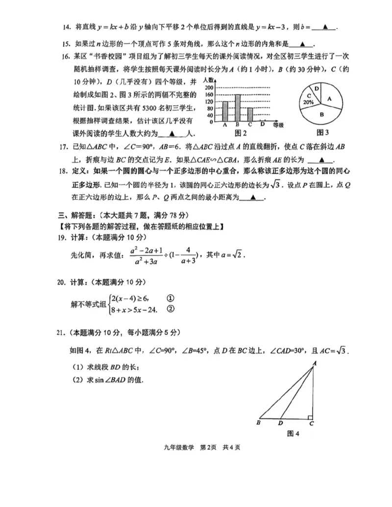青浦二模数学试卷_0122026上海中考一模二模真题试卷_2026上海二模更新中1_杨浦