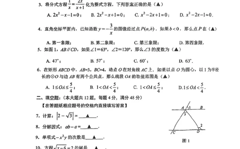 青浦二模数学试卷_0122026上海中考一模二模真题试卷_2026上海二模更新中1_杨浦