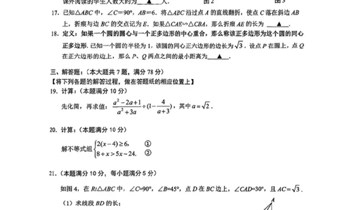 青浦二模数学试卷_0122026上海中考一模二模真题试卷_2026上海二模更新中1_杨浦