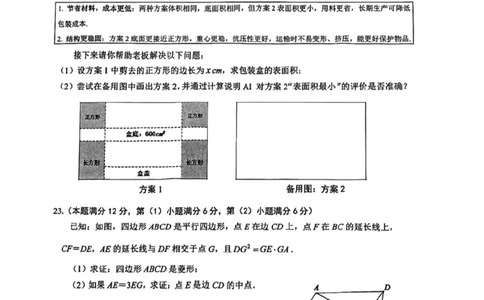 青浦二模数学试卷_0122026上海中考一模二模真题试卷_2026上海二模更新中1_杨浦