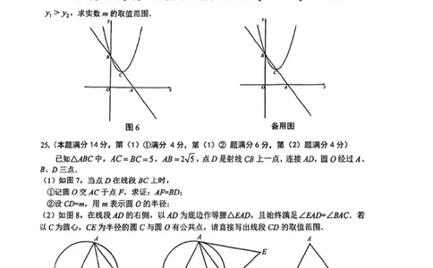 青浦二模数学试卷_0122026上海中考一模二模真题试卷_2026上海二模更新中1_杨浦