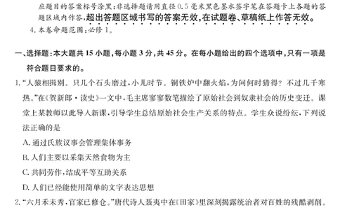 安徽省江淮名校2025-2026学年高一上学期阶段联考-政治_2025年11月高一试卷_251123安徽省江淮名校2025-2026学年高一上学期阶段联考（全）
