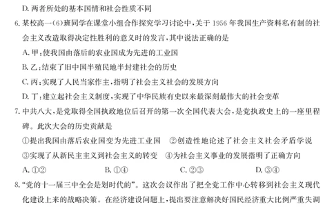 安徽省江淮名校2025-2026学年高一上学期阶段联考-政治_2025年11月高一试卷_251123安徽省江淮名校2025-2026学年高一上学期阶段联考（全）