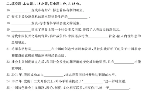 安徽省江淮名校2025-2026学年高一上学期阶段联考-政治_2025年11月高一试卷_251123安徽省江淮名校2025-2026学年高一上学期阶段联考（全）
