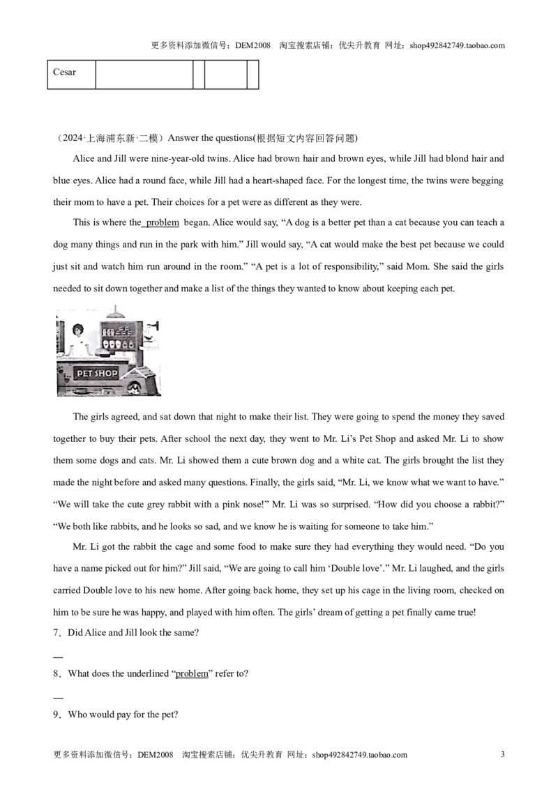 专题11阅读回答问题（16区二模新题速递）（原卷版）-好题汇编2024年中考英语二模试题分类汇编（上海专用）_0122026上海中考一模二模真题试卷_2025-2012年_二模（12年无音频）