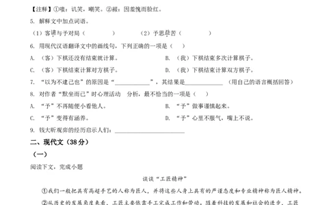 精品解析：2021年上海市宝山区中考一模（暨上学期期末）语文试题（原卷版）_0122026上海中考一模二模真题试卷_2025-2012年_1.上海中考语文一模二模（14-24）_一模