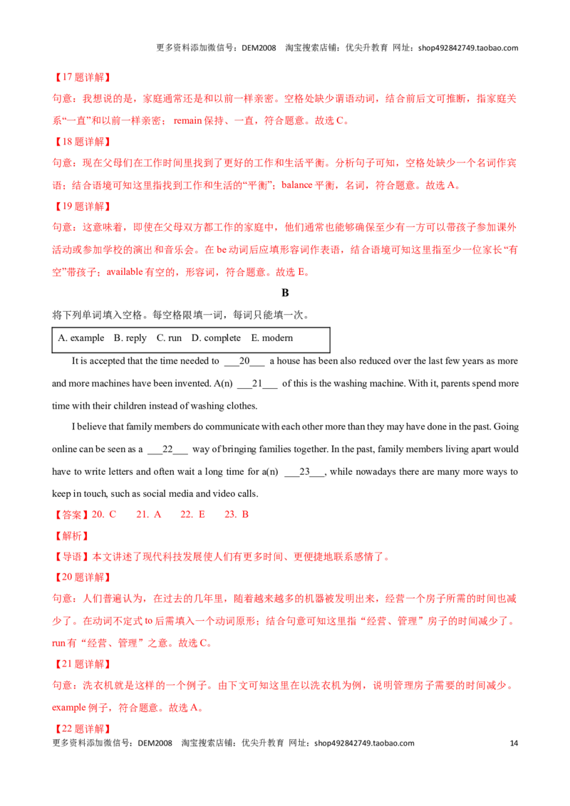 专题02：选词填空(上海十六区二模汇编）（解析版）_0122026上海中考一模二模真题试卷_2025-2012年_3.上海中考英语一模二模（12-24）_二模（12年无音频）