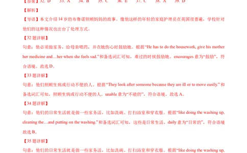 专题02：选词填空(上海十六区二模汇编）（解析版）_0122026上海中考一模二模真题试卷_2025-2012年_3.上海中考英语一模二模（12-24）_二模（12年无音频）