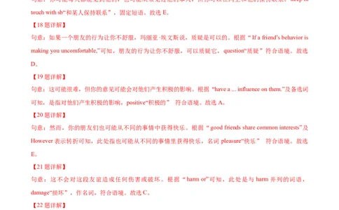 专题02：选词填空(上海十六区二模汇编）（解析版）_0122026上海中考一模二模真题试卷_2025-2012年_3.上海中考英语一模二模（12-24）_二模（12年无音频）
