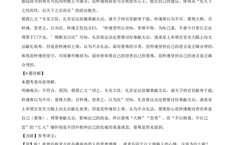 精品解析：2023年上海市长宁区中考一模语文试题（解析版）_0122026上海中考一模二模真题试卷_2025-2012年_1.上海中考语文一模二模（14-24）_一模_2023年上海市中考语文一模试卷（16份）