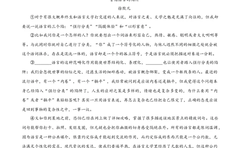 精品解析：2023年上海市长宁区中考一模语文试题（解析版）_0122026上海中考一模二模真题试卷_2025-2012年_1.上海中考语文一模二模（14-24）_一模_2023年上海市中考语文一模试卷（16份）