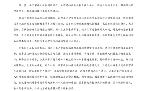 精品解析：上海市延安中学2022-2023学年高二上学期期末语文试题（原卷版）_0122026上海中考一模二模真题试卷_2026年上海一模_上海1500初中高中试卷_高中_高二_上学期_3：期末