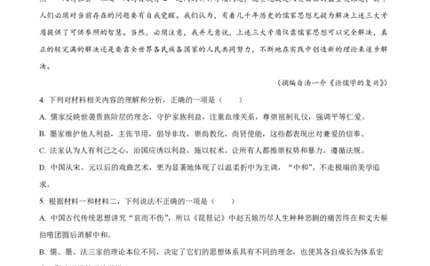 精品解析：上海市延安中学2022-2023学年高二上学期期末语文试题（原卷版）_0122026上海中考一模二模真题试卷_2026年上海一模_上海1500初中高中试卷_高中_高二_上学期_3：期末
