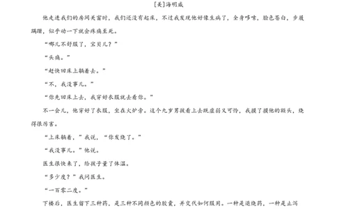 精品解析：上海市延安中学2022-2023学年高二上学期期末语文试题（原卷版）_0122026上海中考一模二模真题试卷_2026年上海一模_上海1500初中高中试卷_高中_高二_上学期_3：期末