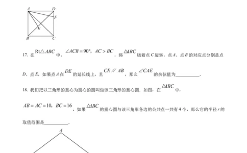 精品解析：2024年上海市长宁区中考二模数学试题（原卷版）_0122026上海中考一模二模真题试卷_2025-2012年_2.上海中考数学一模二模（12-24）_二模