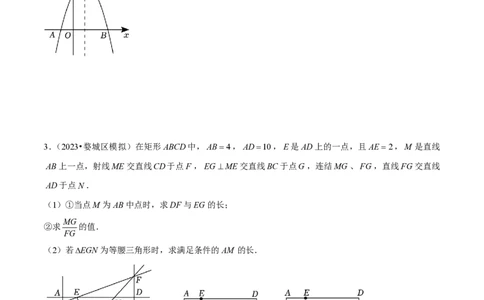 专题15分类讨论思想在五种题型中的应用（原卷版）_0122026上海中考一模二模真题试卷_2026年上海一模_上海1500初中高中试卷_初中_中考数学压轴题（全国通用）