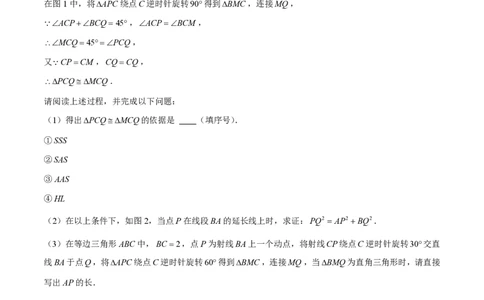 专题15分类讨论思想在五种题型中的应用（原卷版）_0122026上海中考一模二模真题试卷_2026年上海一模_上海1500初中高中试卷_初中_中考数学压轴题（全国通用）