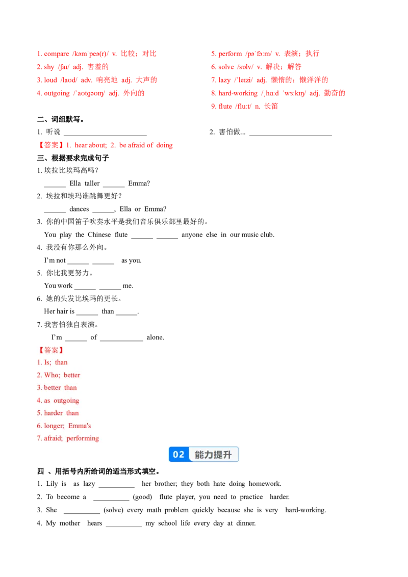 Unit3课时1SectionA（1a-1e）（分层作业）（解析版）_最新人教版英语八年级上册_新版_初中英语8上新更新第一套可选择_06.英语8上-试题_课时分层作业