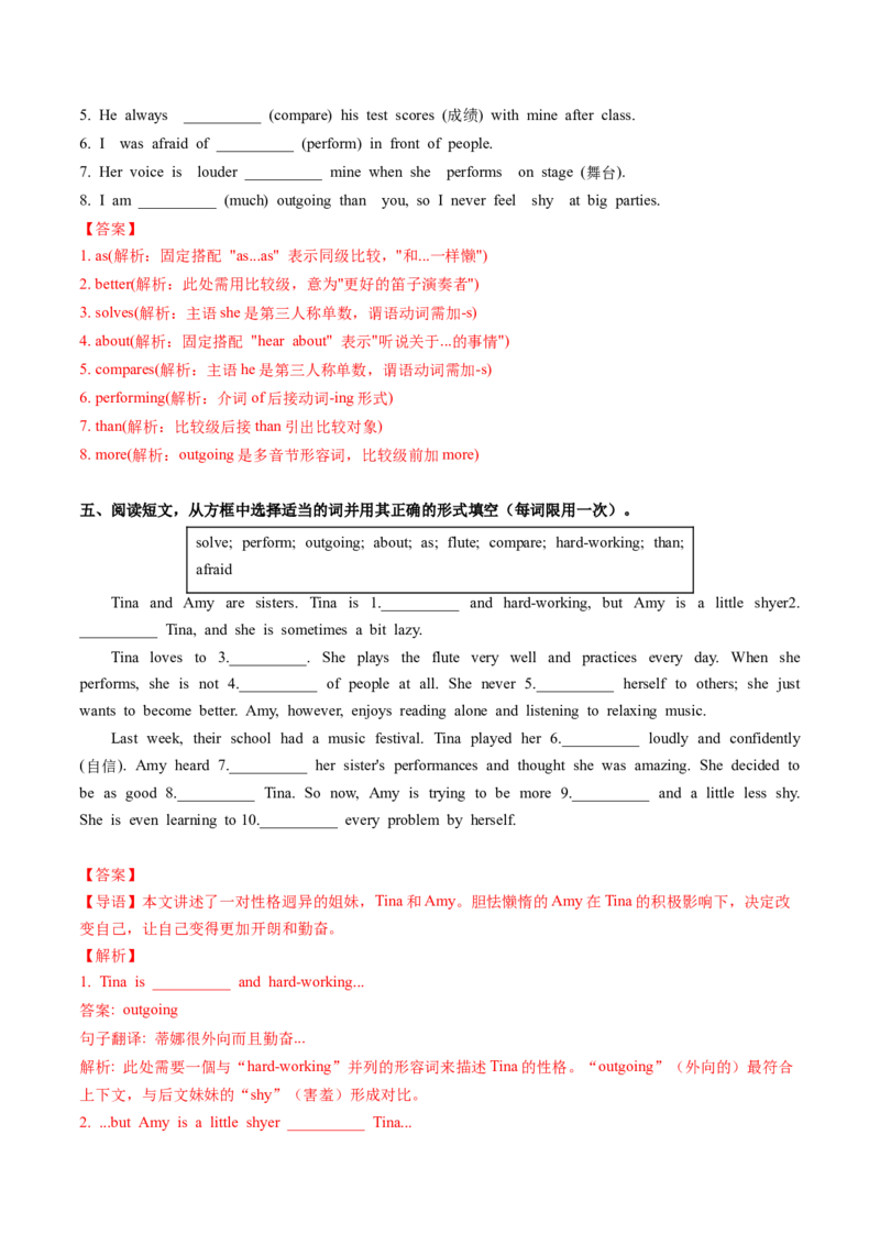 Unit3课时1SectionA（1a-1e）（分层作业）（解析版）_最新人教版英语八年级上册_新版_初中英语8上新更新第一套可选择_06.英语8上-试题_课时分层作业