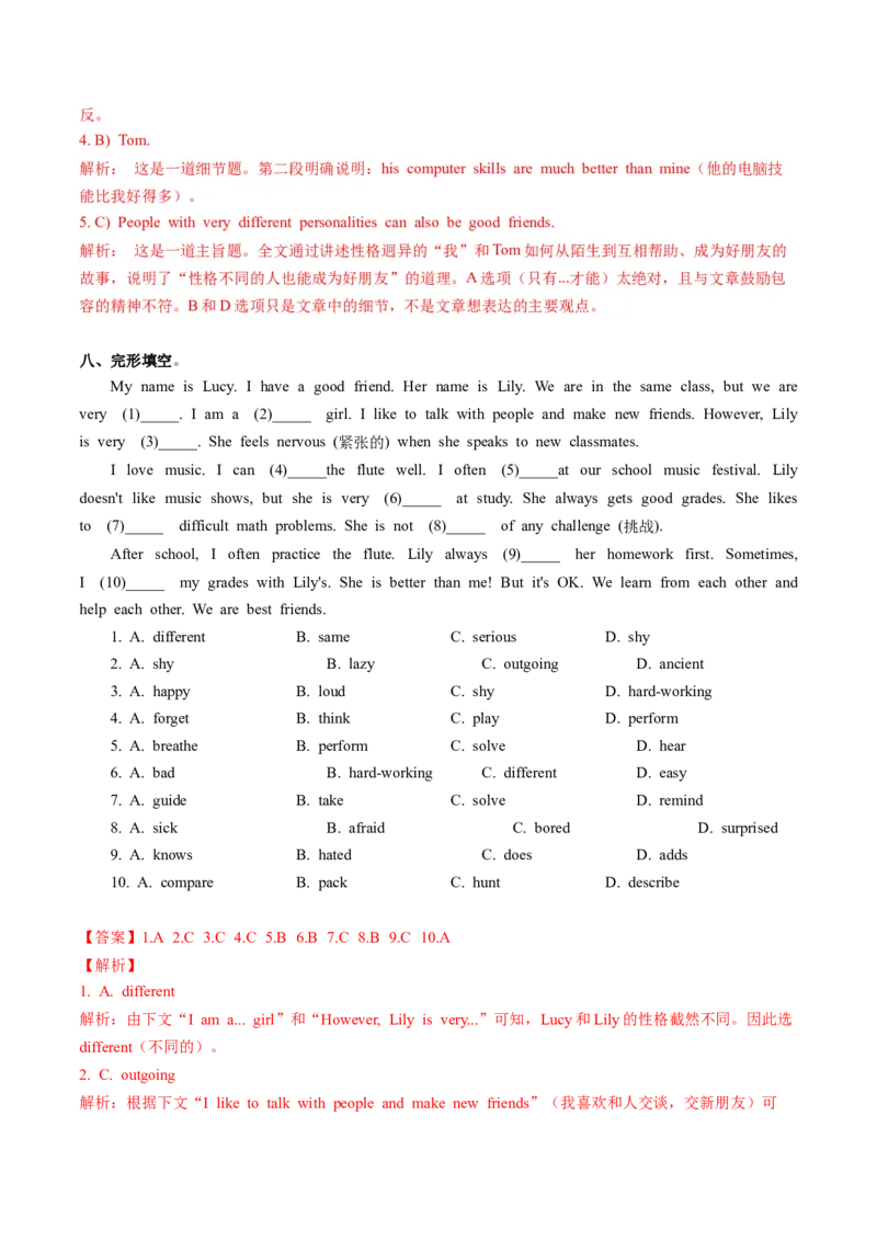 Unit3课时1SectionA（1a-1e）（分层作业）（解析版）_最新人教版英语八年级上册_新版_初中英语8上新更新第一套可选择_06.英语8上-试题_课时分层作业
