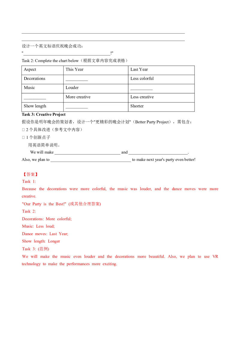 Unit3课时1SectionA（1a-1e）（分层作业）（解析版）_最新人教版英语八年级上册_新版_初中英语8上新更新第一套可选择_06.英语8上-试题_课时分层作业