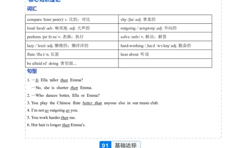 Unit3课时1SectionA（1a-1e）（分层作业）（解析版）_最新人教版英语八年级上册_新版_初中英语8上新更新第一套可选择_06.英语8上-试题_课时分层作业