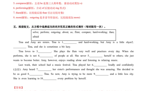 Unit3课时1SectionA（1a-1e）（分层作业）（解析版）_最新人教版英语八年级上册_新版_初中英语8上新更新第一套可选择_06.英语8上-试题_课时分层作业