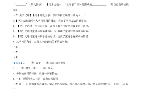 精品解析：2024年上海市宝山区中考二模语文试题（解析版）_0122026上海中考一模二模真题试卷_2025-2012年_1.上海中考语文一模二模（14-24）_二模_2024年上海市中考语文二模试卷（16区）