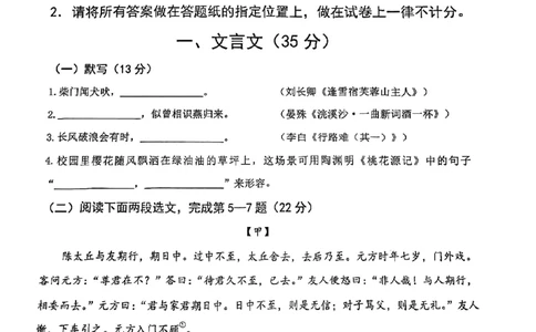 徐汇语文_0122026上海中考一模二模真题试卷_2025-2012年_1.上海中考语文一模二模（14-24）_二模_2023年上海市中考语文二模试卷（16份）_2023二模试卷_徐汇Word原卷版+解析版