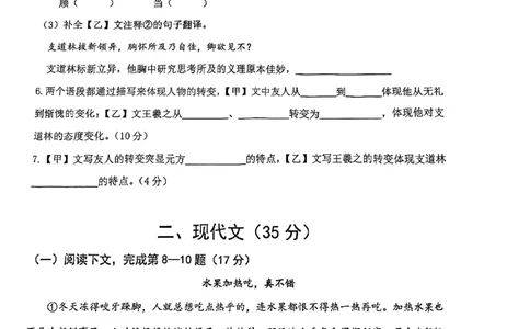 徐汇语文_0122026上海中考一模二模真题试卷_2025-2012年_1.上海中考语文一模二模（14-24）_二模_2023年上海市中考语文二模试卷（16份）_2023二模试卷_徐汇Word原卷版+解析版