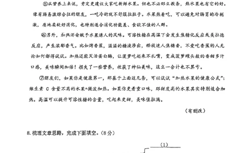 徐汇语文_0122026上海中考一模二模真题试卷_2025-2012年_1.上海中考语文一模二模（14-24）_二模_2023年上海市中考语文二模试卷（16份）_2023二模试卷_徐汇Word原卷版+解析版