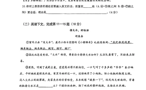 徐汇语文_0122026上海中考一模二模真题试卷_2025-2012年_1.上海中考语文一模二模（14-24）_二模_2023年上海市中考语文二模试卷（16份）_2023二模试卷_徐汇Word原卷版+解析版