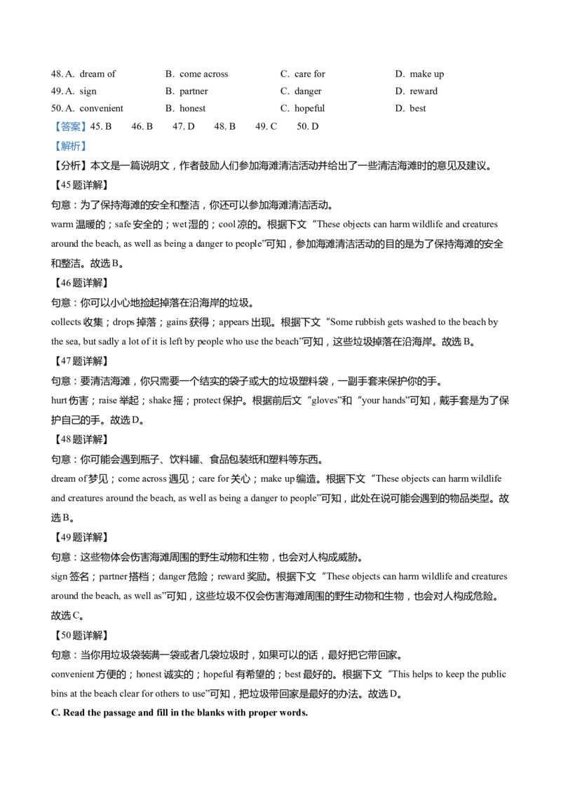 上海市黄浦区2022届九年级上学期期末（一模）质量监控英语试卷（Word解析版）_0122026上海中考一模二模真题试卷_2025-2012年_3.上海中考英语一模二模（12-24）_一模_1试卷word版