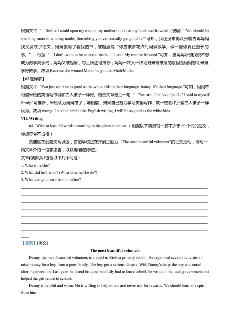 上海市黄浦区2022届九年级上学期期末（一模）质量监控英语试卷（Word解析版）_0122026上海中考一模二模真题试卷_2025-2012年_3.上海中考英语一模二模（12-24）_一模_1试卷word版