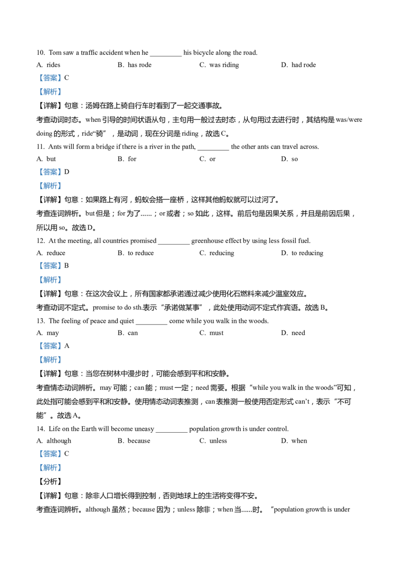 上海市黄浦区2022届九年级上学期期末（一模）质量监控英语试卷（Word解析版）_0122026上海中考一模二模真题试卷_2025-2012年_3.上海中考英语一模二模（12-24）_一模_1试卷word版