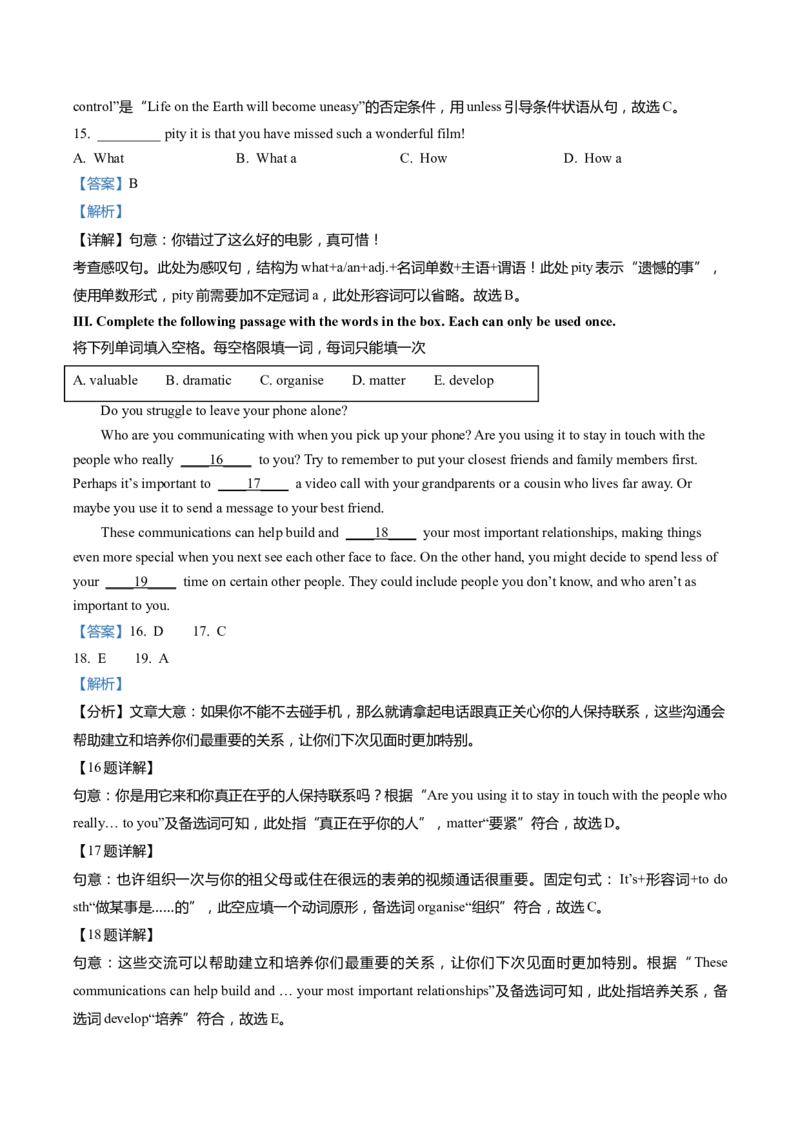 上海市黄浦区2022届九年级上学期期末（一模）质量监控英语试卷（Word解析版）_0122026上海中考一模二模真题试卷_2025-2012年_3.上海中考英语一模二模（12-24）_一模_1试卷word版