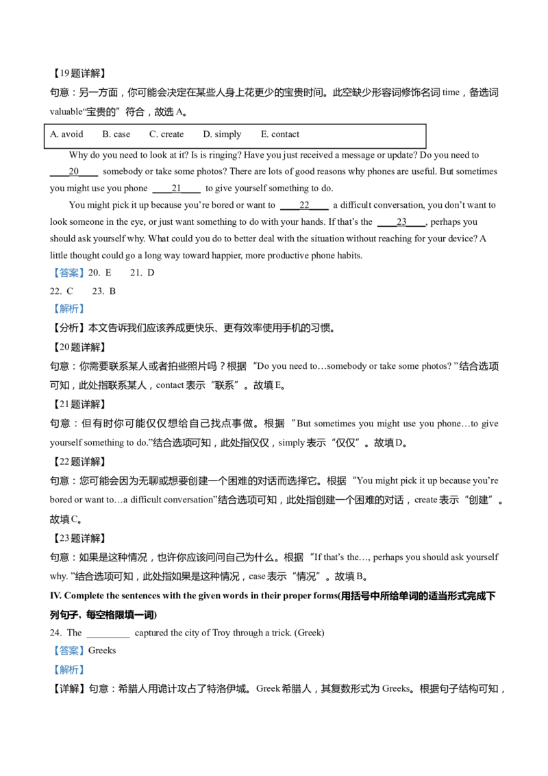上海市黄浦区2022届九年级上学期期末（一模）质量监控英语试卷（Word解析版）_0122026上海中考一模二模真题试卷_2025-2012年_3.上海中考英语一模二模（12-24）_一模_1试卷word版