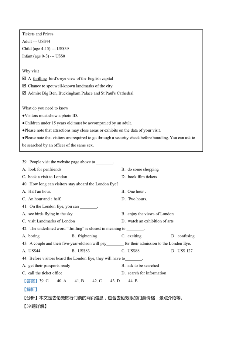 上海市黄浦区2022届九年级上学期期末（一模）质量监控英语试卷（Word解析版）_0122026上海中考一模二模真题试卷_2025-2012年_3.上海中考英语一模二模（12-24）_一模_1试卷word版