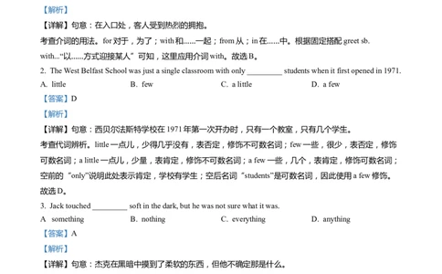 上海市黄浦区2022届九年级上学期期末（一模）质量监控英语试卷（Word解析版）_0122026上海中考一模二模真题试卷_2025-2012年_3.上海中考英语一模二模（12-24）_一模_1试卷word版