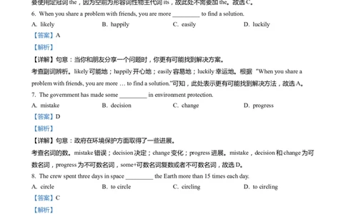 上海市黄浦区2022届九年级上学期期末（一模）质量监控英语试卷（Word解析版）_0122026上海中考一模二模真题试卷_2025-2012年_3.上海中考英语一模二模（12-24）_一模_1试卷word版