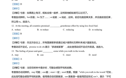 上海市黄浦区2022届九年级上学期期末（一模）质量监控英语试卷（Word解析版）_0122026上海中考一模二模真题试卷_2025-2012年_3.上海中考英语一模二模（12-24）_一模_1试卷word版