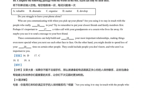 上海市黄浦区2022届九年级上学期期末（一模）质量监控英语试卷（Word解析版）_0122026上海中考一模二模真题试卷_2025-2012年_3.上海中考英语一模二模（12-24）_一模_1试卷word版